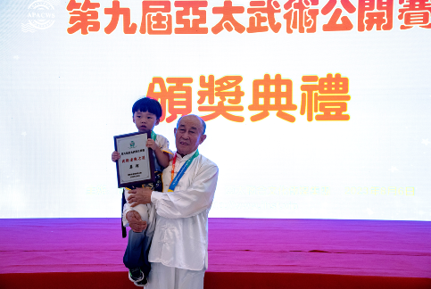 第九届亚太武术公开赛香港颁奖典礼